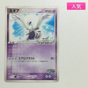 ルギア ポケパークのYahoo!オークション(旧ヤフオク!)の相場・価格を