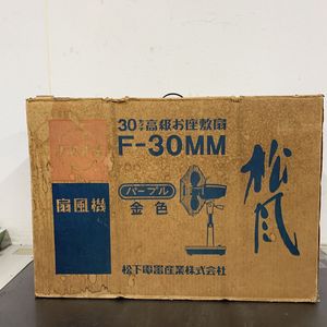 レトロ 扇風機 ナショナルのYahoo!オークション(旧ヤフオク!)の相場