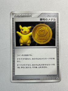 勝利のメダルの値段と価格推移は？｜17件の売買データから勝利のメダル