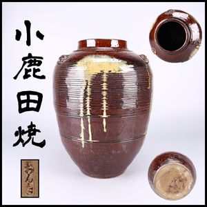 小鹿田焼 壺の値段と価格推移は？｜10件の売買データから小鹿田焼 壺の