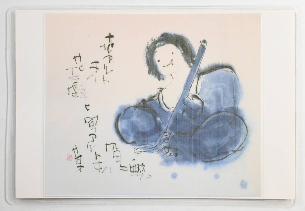 榊莫山 「花アルトキハ」 肉筆 紙に墨彩 額装12号 鑑定書つき 真作