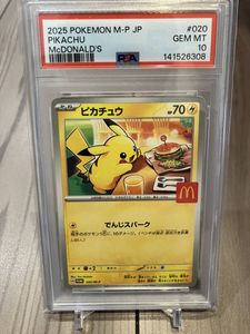 ポケモンカード ピカチュウ マクドナルドの値段と価格推移は？｜489件