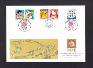 日本国際切手展2001記念の値段と価格推移は？｜15件の売買データから
