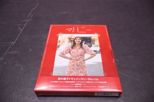 新木優子の値段と価格推移は？｜51件の売買データから新木優子の価値が
