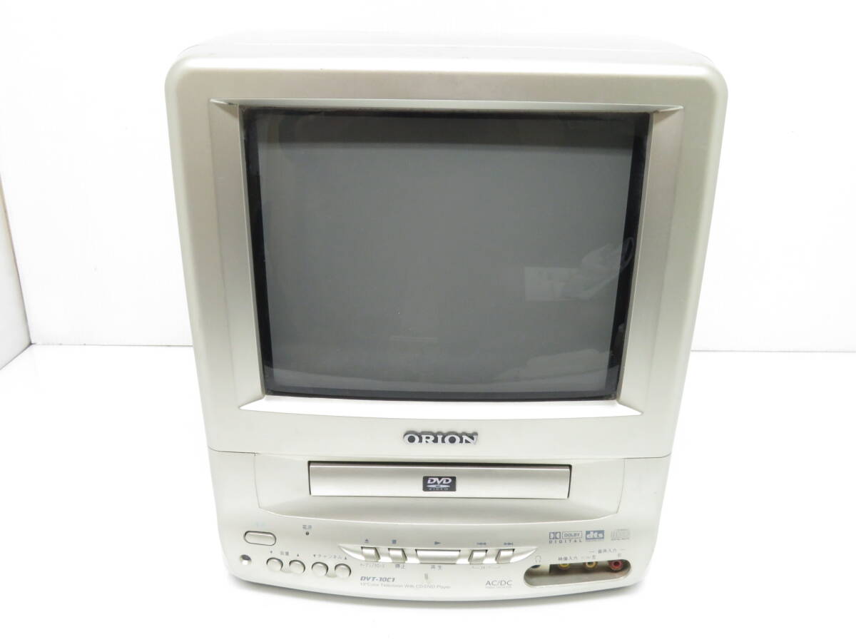 ORION オリオン 10インチ 10型 DVD内蔵 ブラウン管テレビ DVT-10C1