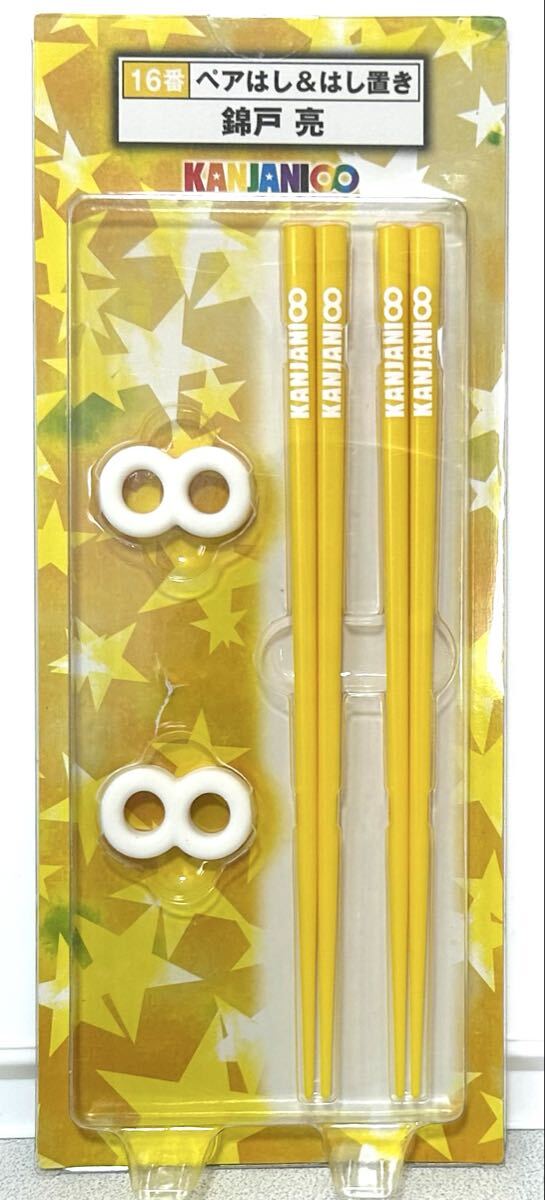 ★値段話し合い★セブンイレブンくじ関ジャニ∞ラスト賞レア 関ジャニ セブン くじの値段と価格推移は？｜1件の売買データから関