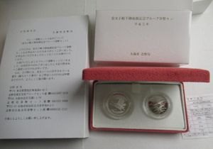 皇太子殿下御成婚 白銅(セット)の中古価格は24,317円｜記念硬貨の新品