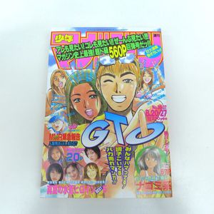 週刊少年マガジン1997の値段と価格推移は？｜14件の売買データから週刊