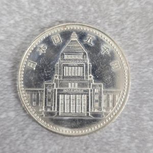 議会開設100周年記念5000円銀貨の値段と価格推移は？｜8件の売買データ