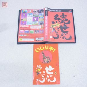 せがれいじりの値段と価格推移は？｜26件の売買データからせがれいじり
