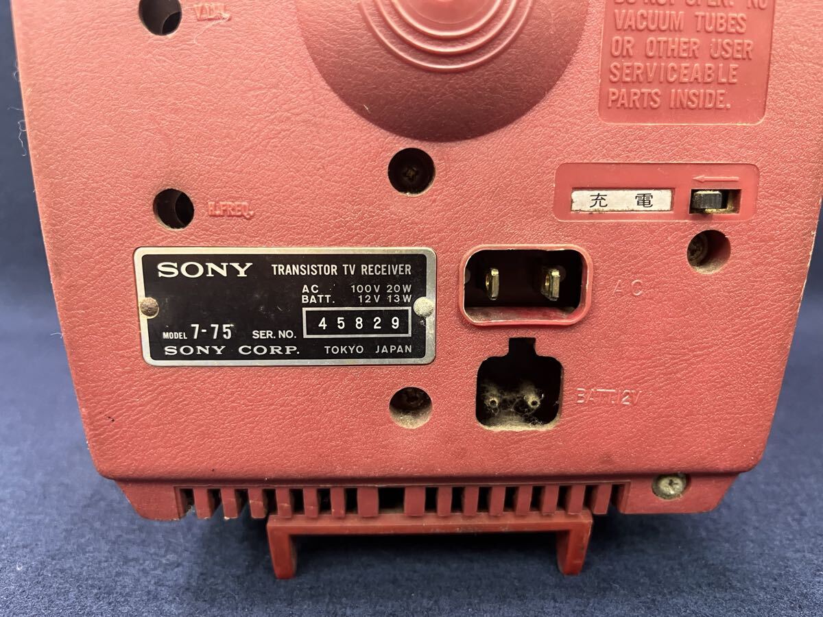 abapr042203 SONY 7-75 赤 ブラウン管テレビ レトロ アンティーク 動作