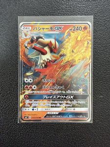ポケモンカードSM バシャーモの値段と価格推移は？｜1件の売買データ