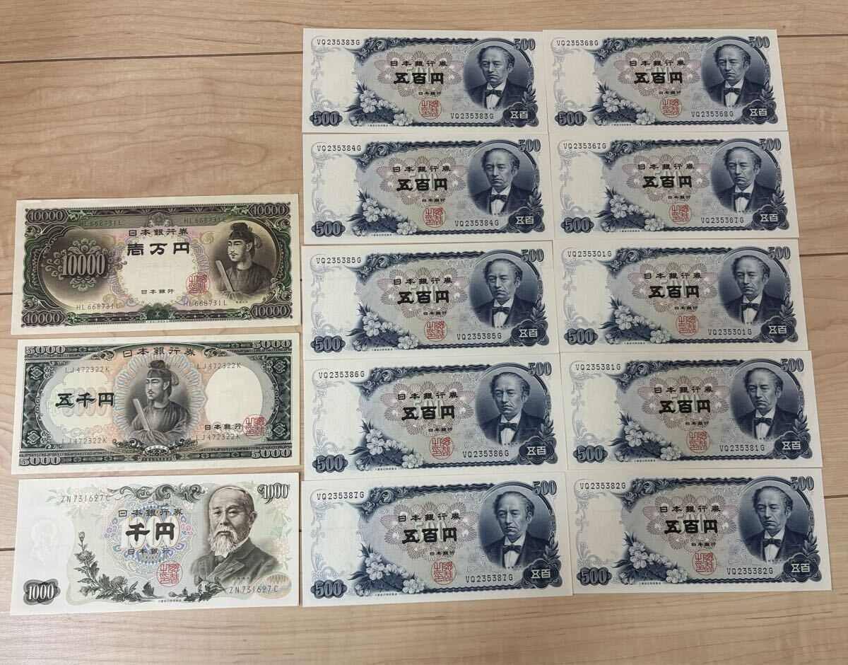 聖徳太子10000円札の値段と価格推移は？｜14件の売買データから聖徳