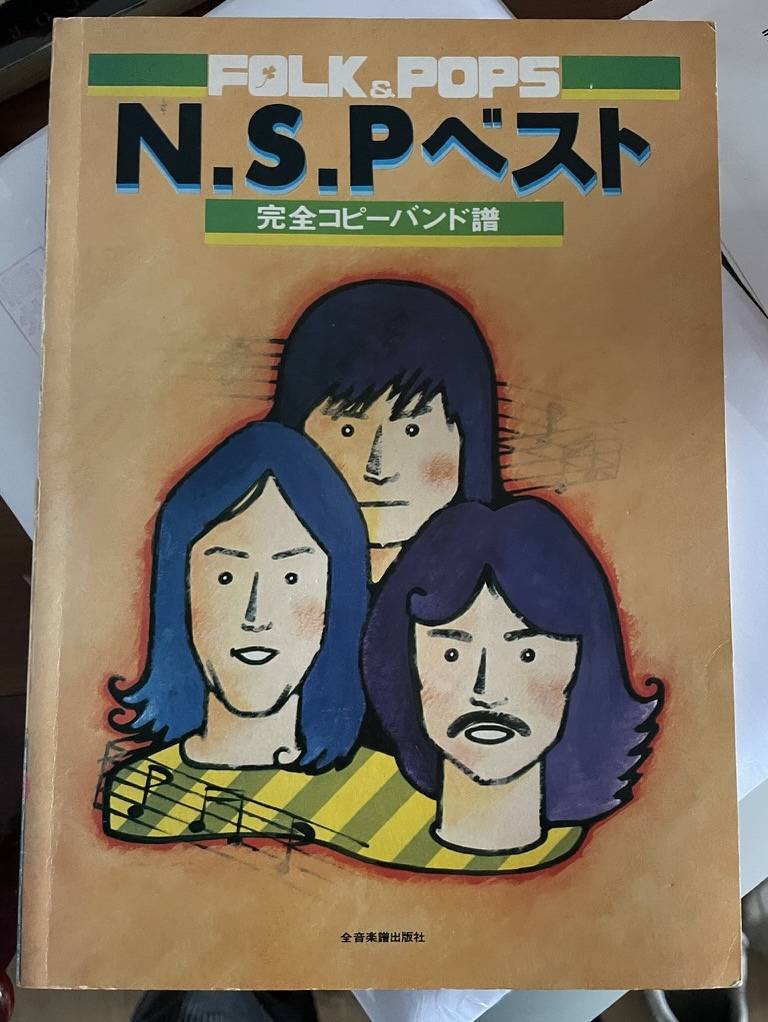 天野滋 NSPの値段と価格推移は？｜4件の売買データから天野滋 NSPの