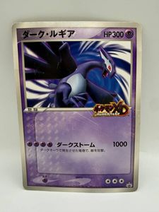 ダーク ルギア カードの値段と価格推移は？｜24件の売買データから