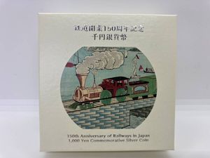 鉄道開業150周年記念 純銀の中古価格は12,789円｜記念硬貨の新品・中古