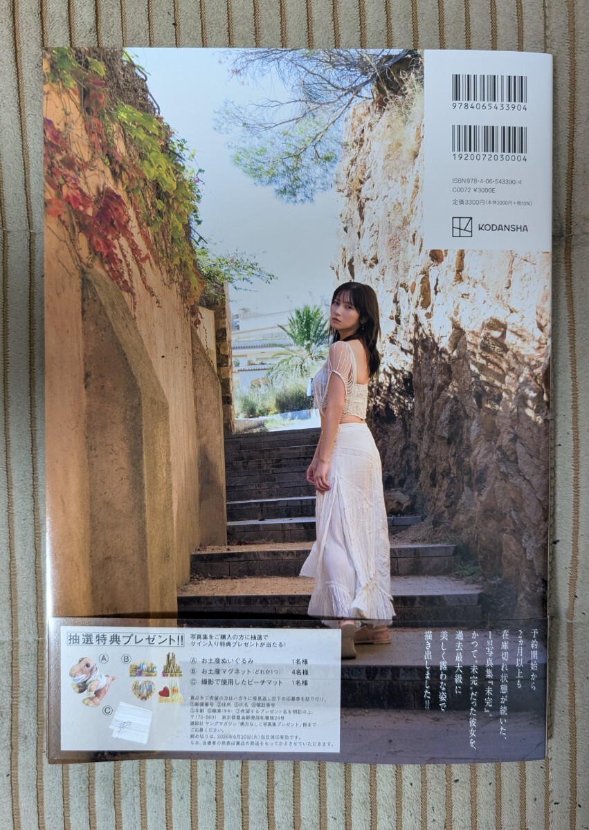 直筆サイン本&イベント特典生写真3枚+特典ポストカード】むすび 桃月