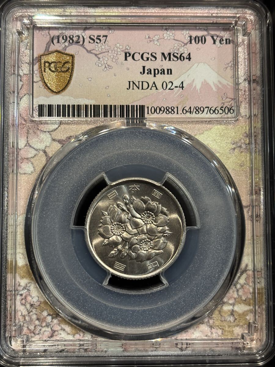明治時代 100円 旧貨幣 約63枚セット 鳳凰 100円銀貨 1957年(S32) 量目4.8g 径 22.6mm 極美品-2443 | 収集