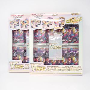 VSTARスペシャルセットの値段と価格推移は？｜4件の売買データから
