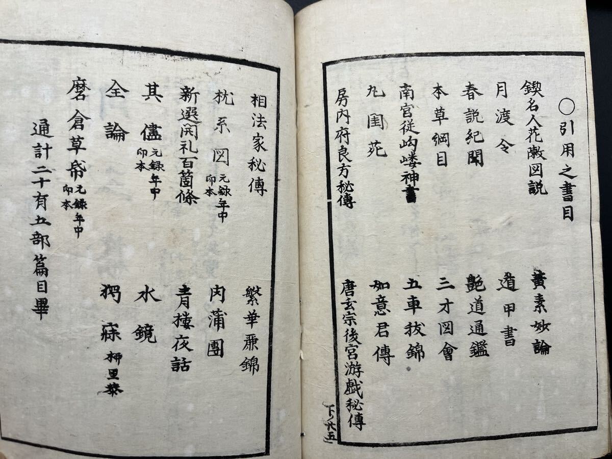 江戸期春画 渓斎英泉「枕文庫 地」一冊 真作 錦絵 浮世絵 和本 艶本 枕