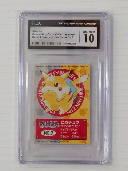 CGC 10 鑑定 ポケモンカード ピカチュウ No.7 BANDAI バンダイ