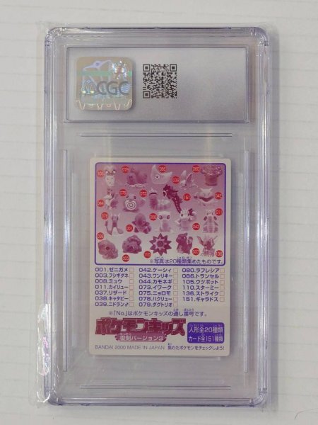 CGC 10 鑑定 ポケモンカード ピカチュウ No.7 BANDAI バンダイ