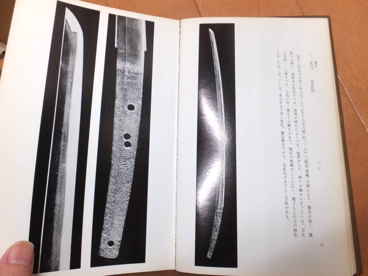 新版！日本刀講座！10冊揃い！本間薫山！佐藤寒山監修！刀装具も！ 検