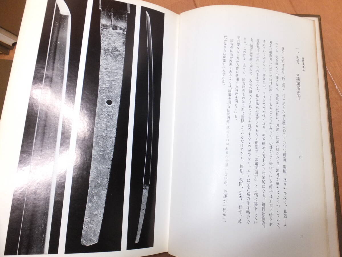 新版！日本刀講座！10冊揃い！本間薫山！佐藤寒山監修！刀装具も！ 検