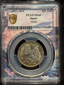 平成23年 500円のYahoo!オークション(旧ヤフオク!)の相場・価格を見る