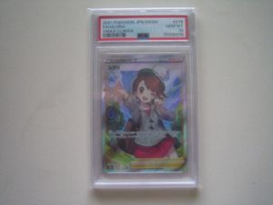 PSA10 ユウリ SRの値段と価格推移は？｜9件の売買データからPSA10