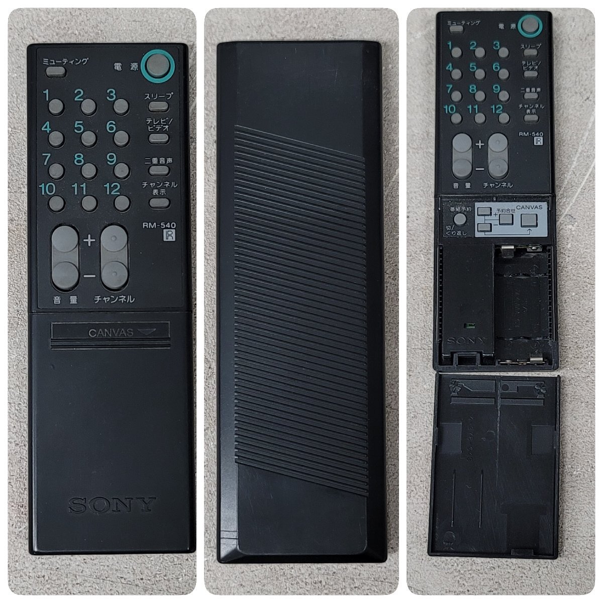 SONY/ソニー TRINITRON/トリニトロン 19型 ブラウン管テレビ KV-19CXR2