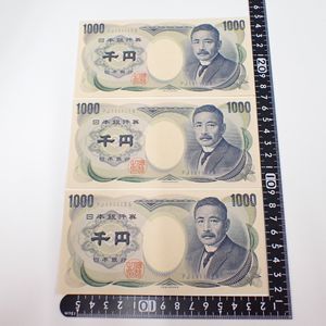 1000円札 連番のYahoo!オークション(旧ヤフオク!)の相場・価格を見る