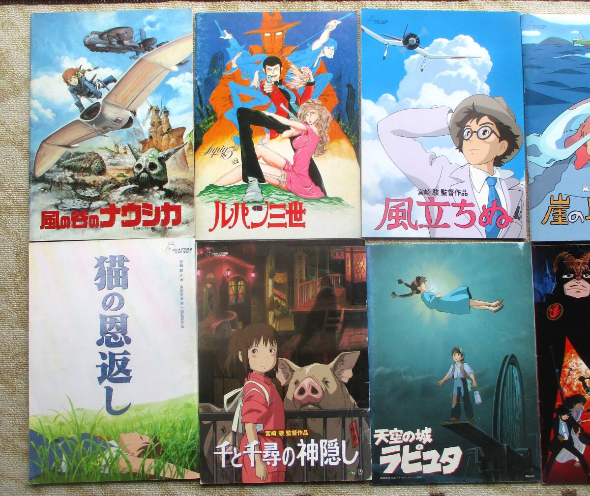 アニメ映画パンフレット スタジオジブリ関連中心12冊セット 宮崎駿
