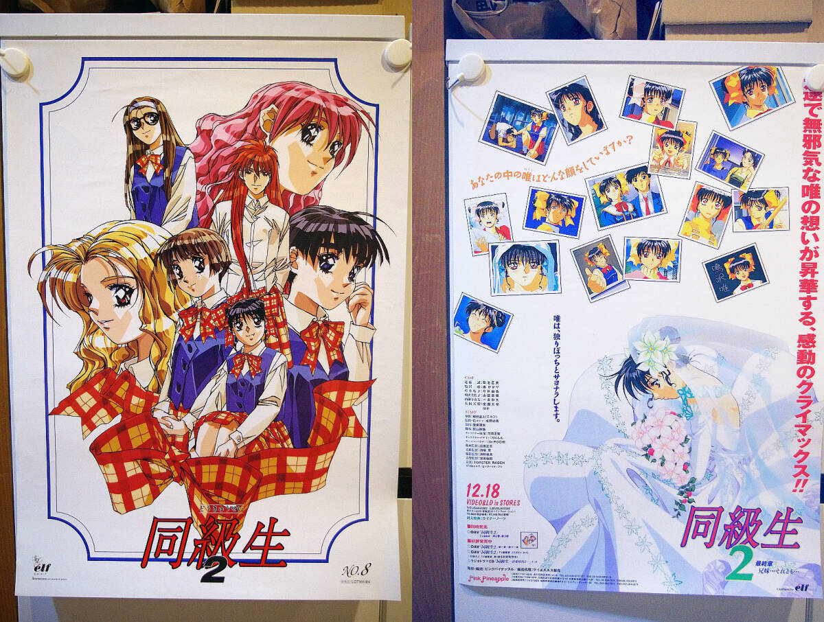 ポスター、タペストリーまとめて21点 アニメ、PCゲーム系 ToHeart