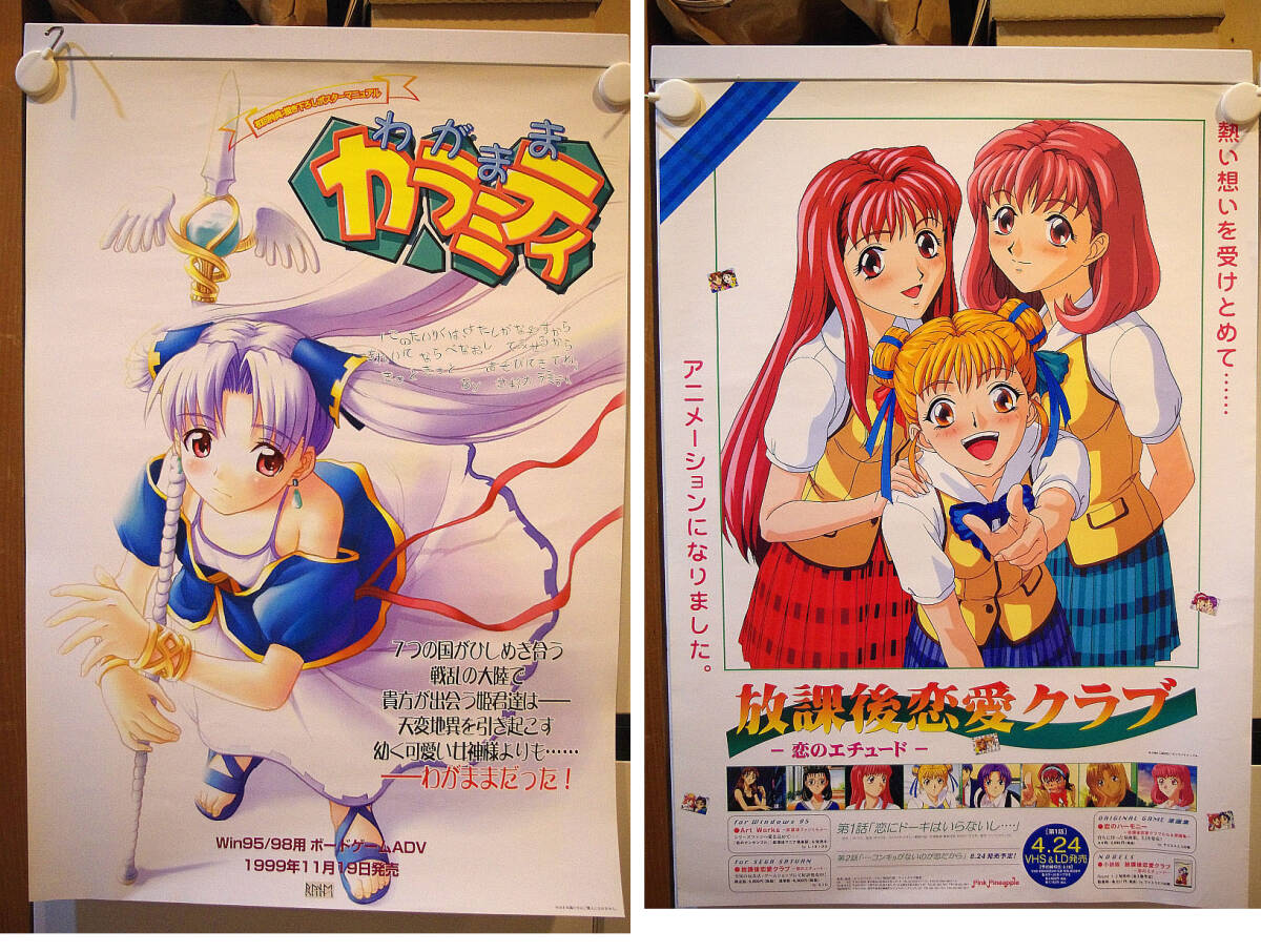 ポスター、タペストリーまとめて21点 アニメ、PCゲーム系 ToHeart