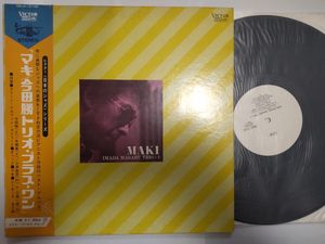 52位 極レア! 帯付見本LP/今田勝トリオ・プラス・ワン/マキ/水橋孝/和ジャズ/Imada Masaru Tri