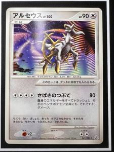 アルセウス 超克の時空へ カードのYahoo!オークション(旧ヤフオク!)の