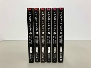 キャンディキャンディ 初版の値段と価格推移は？｜9件の売買データから