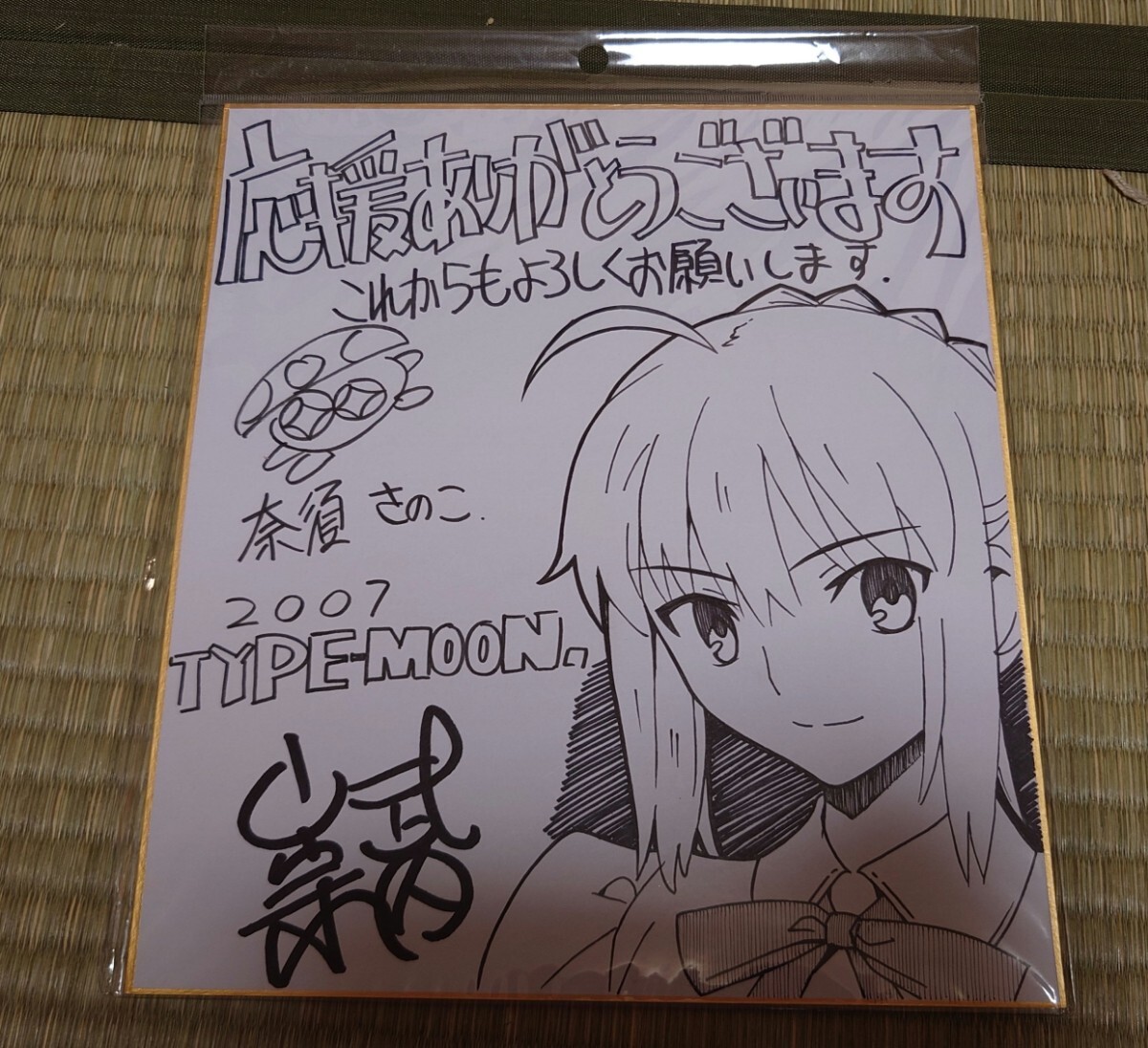 Fate/stay night セイバー 直筆サイン入りイラストカード 奈須きのこ 武内崇 サイン 色紙 直筆 セイバー Fate/stay night