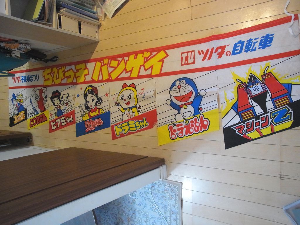 忍者ハットリくんの値段と価格推移は？｜141件の売買データから忍者