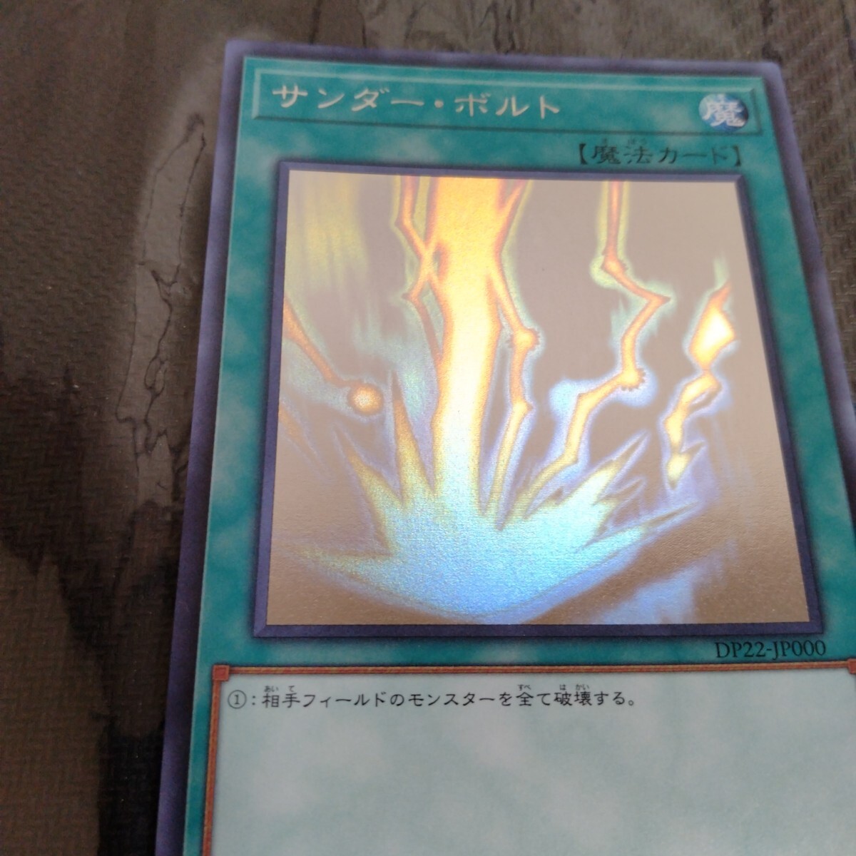 遊戯王 エラーカードの値段と価格推移は？｜35件の売買データから