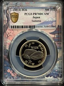 地方自治記念貨幣 (バイカラー) 埼玉 ニッケル黄銅、白銅及び銅(単品