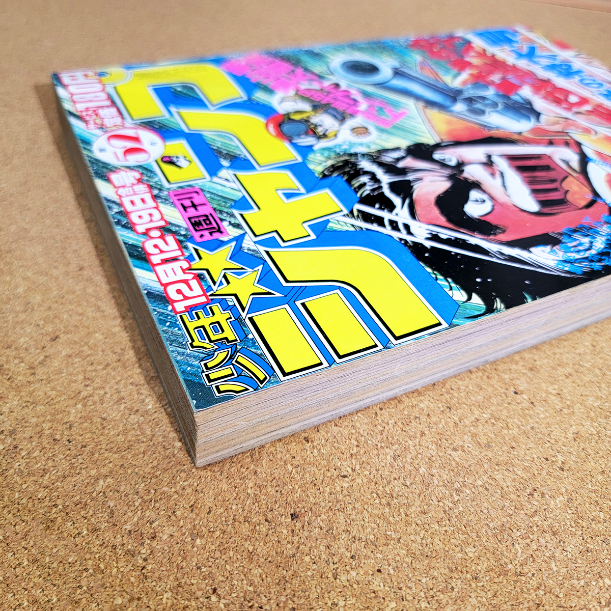 週刊少年ジャンプ 1983年 52号 トンプー大冒険 鳥山明 Dr.スランプ