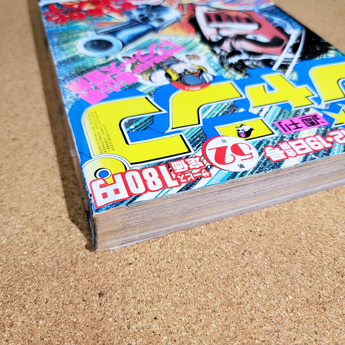 週刊少年ジャンプ 1983年 52号 トンプー大冒険 鳥山明 Dr.スランプ