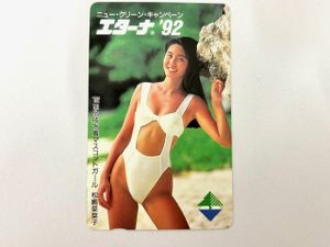 旭化成 松嶋菜々子の値段と価格推移は？｜6件の売買データから旭化成