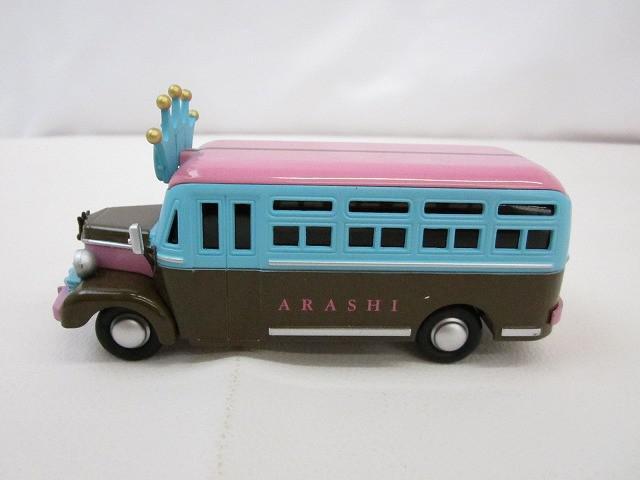 良品 嵐 EXHIBITION JOURNEY 嵐を旅する展覧会 ダイキャストカー バス