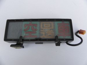 タクシーメーター レトロの値段と価格推移は？｜4件の売買データから