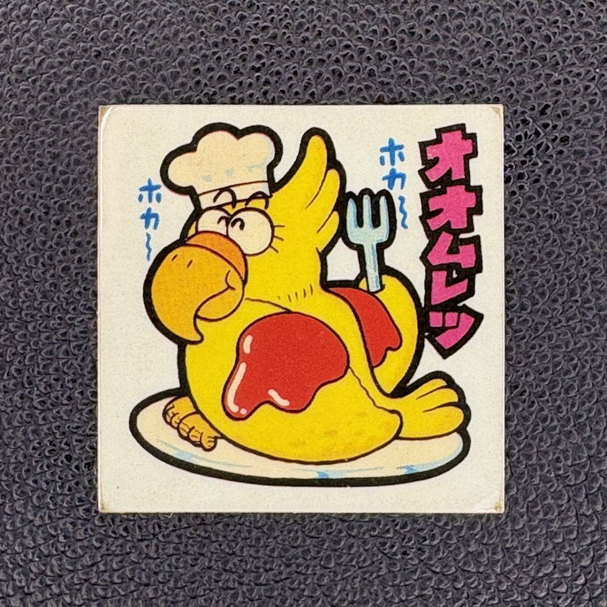 新まじゃりんこシールの値段と価格推移は？｜28件の売買データから新ま