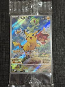 ピカチュウスカーレットバイオレットプロモの値段と価格推移は？｜11件