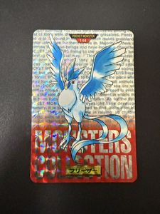 ポケモン カードダス フリーザーの値段と価格推移は？｜11件の売買
